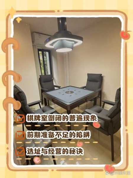 防疫阶段开棋牌室 扬州一人被罚(扬州棋牌室可以开了吗)