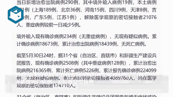 31省区市昨日新增3例本土确诊(31个省区市新增确诊病例最新情况)