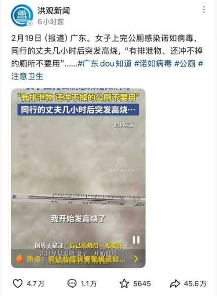 浙江省病毒感染一共有多少例（浙江病毒感染是真的吗）