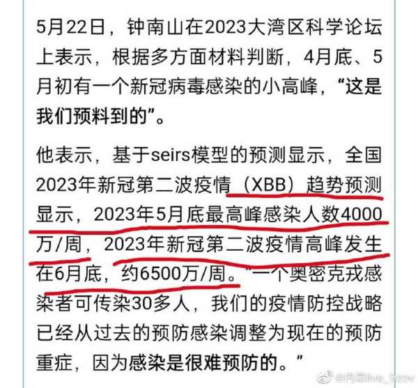 疫情第二波感染高峰期2023（第二波感染高峰什么时候来）