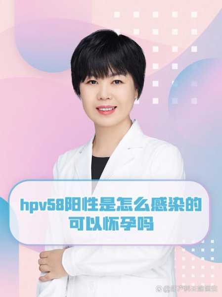 和阳性密切接触后多久有传染性(hpv阳性会传染家人吗)