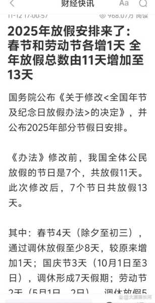 为什么五一从三天变成了5天(51什么时候改成5天了)
