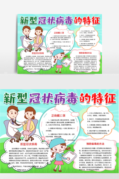 紧急提醒!这种病毒传染性超强(传染性新型冠状病毒)